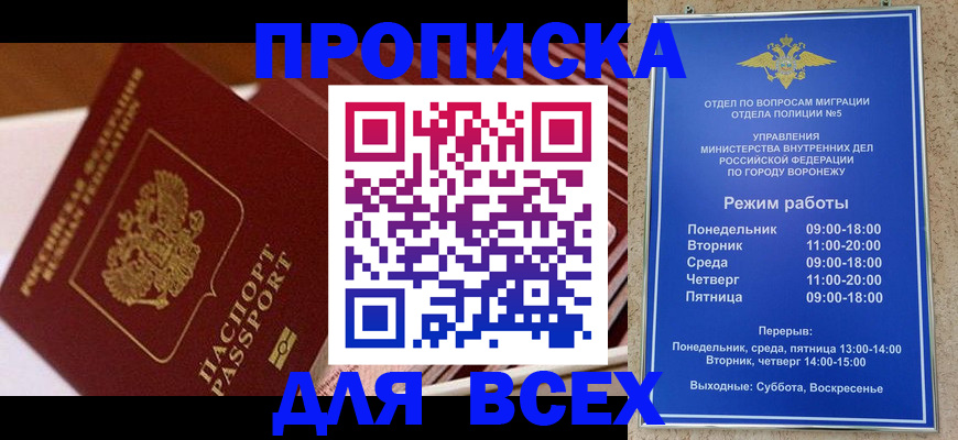 прописка ребенка в Коммунаре