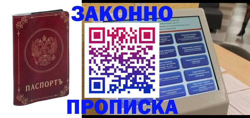 прописка в квартире в Коммунаре
